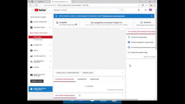 СТРИМ БУДЕТ В 20:30 смотреть онлайн