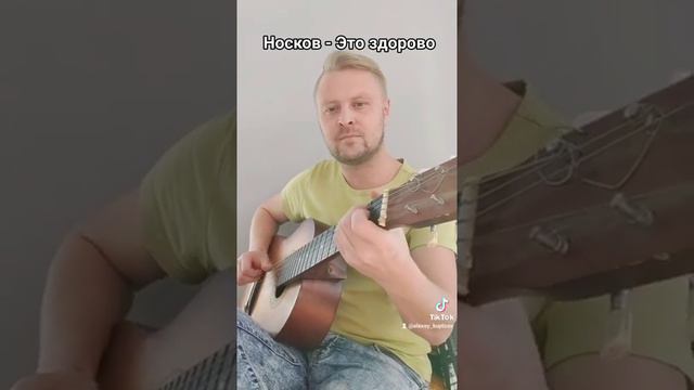 Это здорово. фингерстайл смотреть онлайн