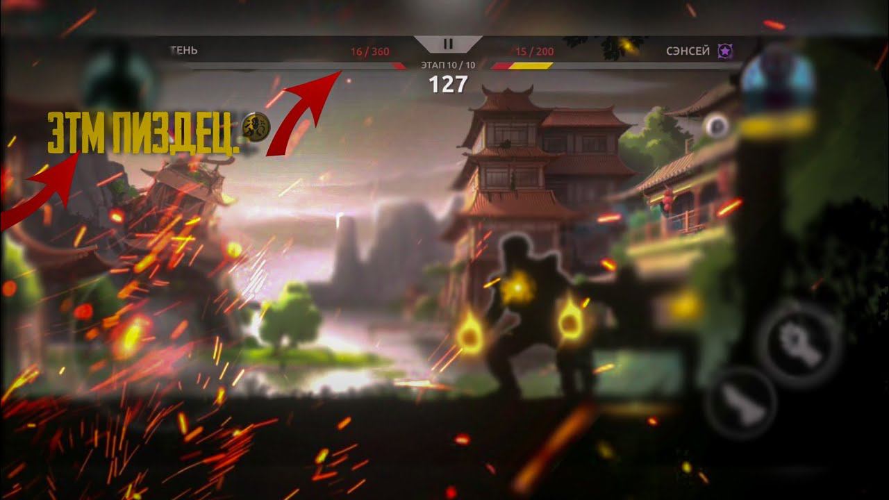 прохождение игры Shades: Shadow Fight Roguelike часть 1 полностью отшлёпали смотреть онлайн