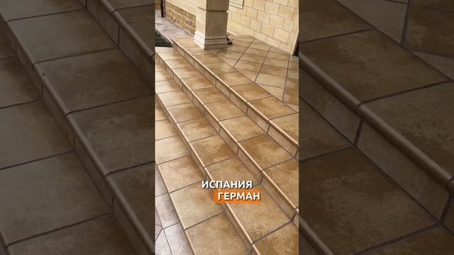 Скидки | Дворовая плитка | Клинкерные ступени | Испанский керамогранит смотреть онлайн