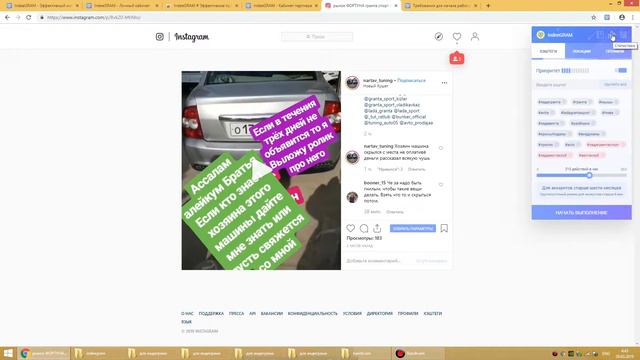 Реальная статистика IndeeGRAM в процессе продвижения Instagram смотреть онлайн