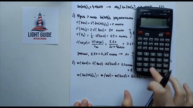 LG | Химия. Мини-урок: разбор 34 задачи смотреть онлайн