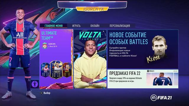 #FIFA21 Стрим! Выбиваю ADAMA TRAORE смотреть онлайн