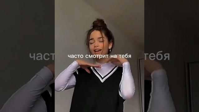 как понять, что краш в тебя влюблен смотреть онлайн