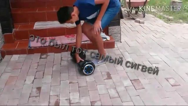 Как прыгать на сигвее смотреть онлайн