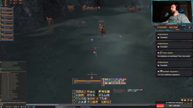 Lineage 2 High Five Asterios фарм Варлорд + Споил