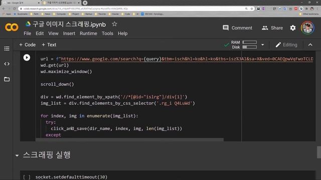 Selenium 구글 이미지 스크래핑 смотреть онлайн