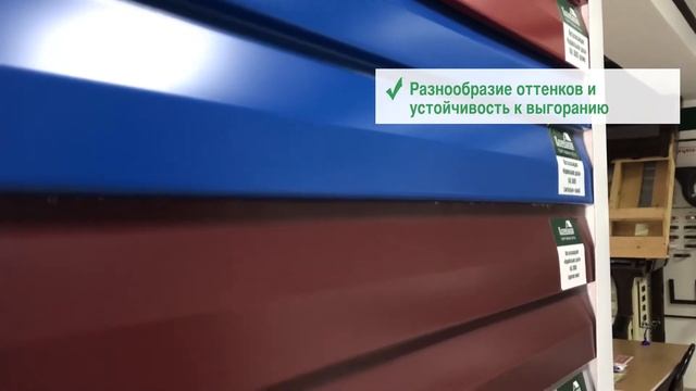 Металлосайдинг 