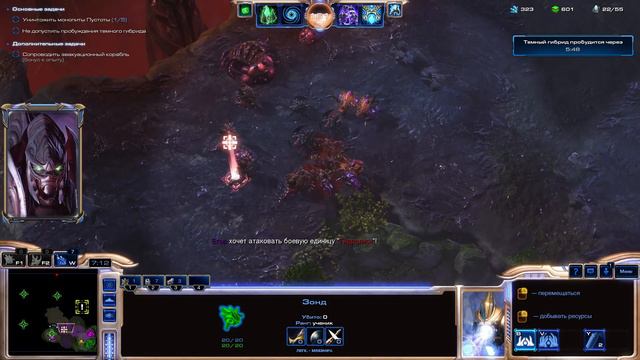 Совместные задания StarCraft II legacy of the void Приятного просмотра на эксперте смотреть онлайн