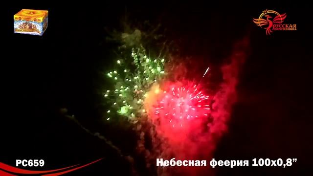 Салют Небесная феерия 100 залпов смотреть онлайн