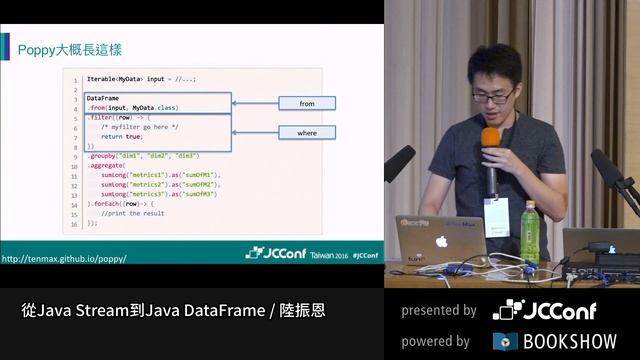 從Java Stream 到 Java DataFrame by 陸振恩 - JCConf 2016 R0 Day2-6 смотреть онлайн