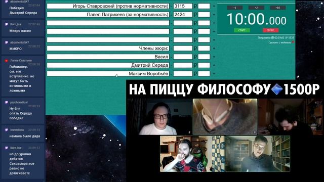 Игорь Ставровский vs Павел Патрикеев - ДЕБАТЫ на Йалде про права и нормативность смотреть онлайн