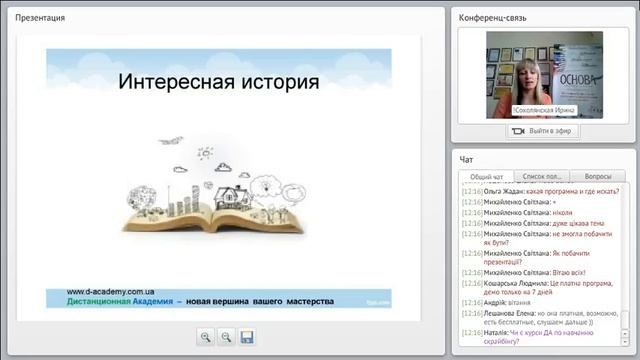 Живые презентации. Скрайбинг. Ирина Соколянская смотреть онлайн