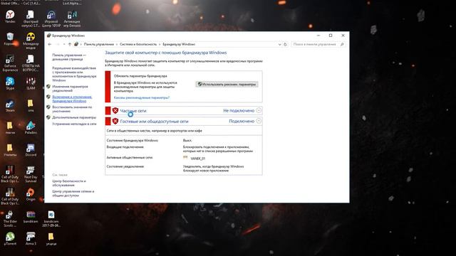 Как отключить брандмауэр windows 10 смотреть онлайн