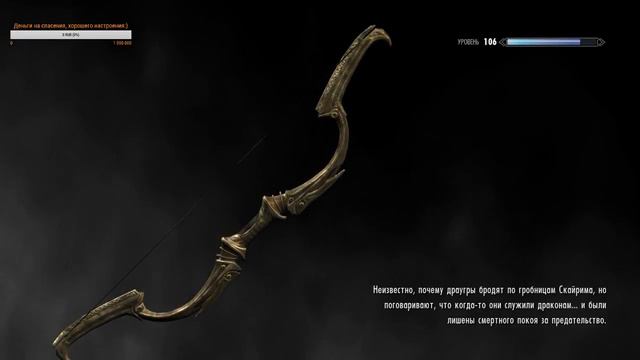 скайрим, прохождения. смотреть онлайн