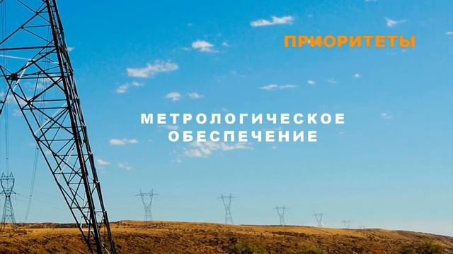 Презентация ОАО "ЛОЭСК" смотреть онлайн