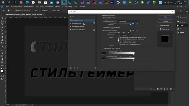 КАК СДЕЛАТЬ КРУТОЙ ТЕКСТ В ФОТОШОПЕ? / ШРИФТ И СТИЛЬ ДЛЯ ТЕКСТА №96 смотреть онлайн