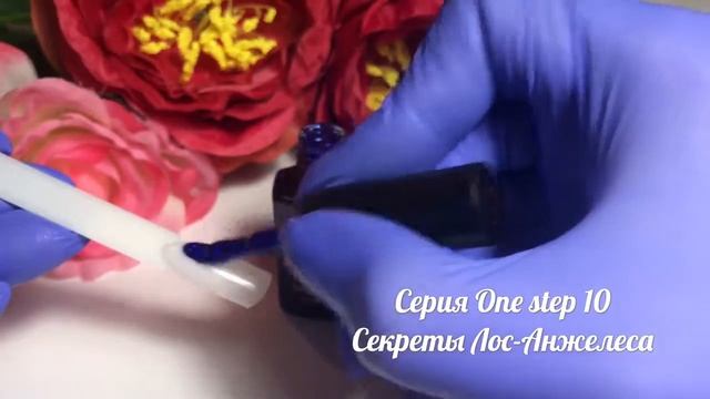 Серия One step №10 "Секреты Лос Анжелеса" смотреть онлайн