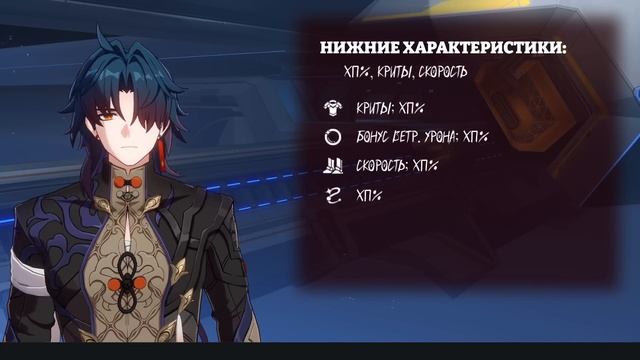 Гайд на Блэйда. Honkai Star Rail смотреть онлайн