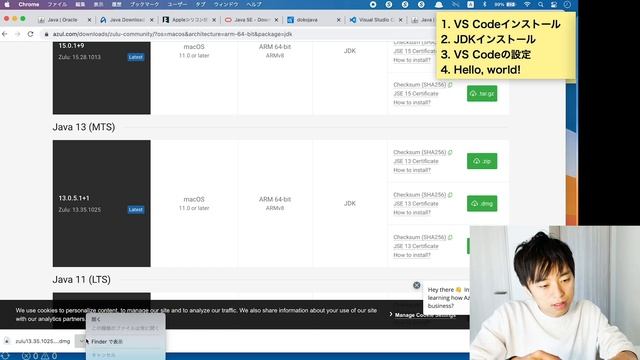 【2021年版】M1 Mac に Java の開発環境構築(インストール〜実行)してみた смотреть онлайн