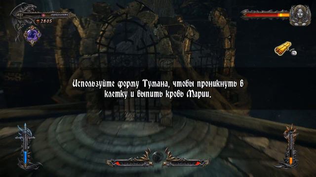 Castlevania: Lords Of Shadow 2 (серия 09) смотреть онлайн