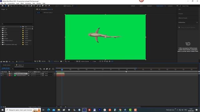 Акула под водой. Урок по After Effects при помощи инструмента Puppet Pin. смотреть онлайн