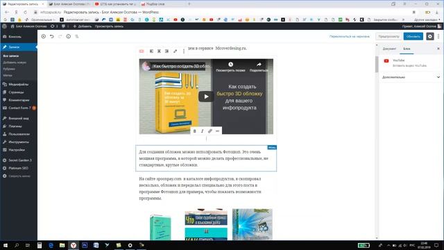 Как вставить тег далее в новом редакторе wordpress смотреть онлайн