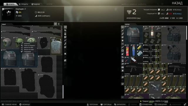 ЧТО ТУТ ПРОИСХОДИТ? - ТАРКОВ ЧТО С ТОБОЙ? - Escape From Tarkov 2022 смотреть онлайн