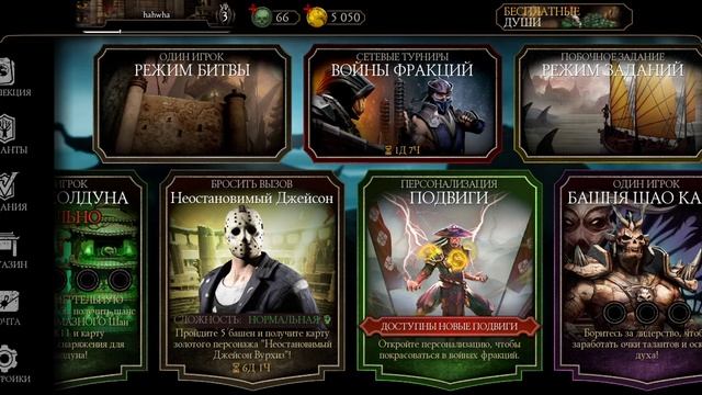 самый везучий аккаунт в mortal Kombat mobile!!! смотреть онлайн