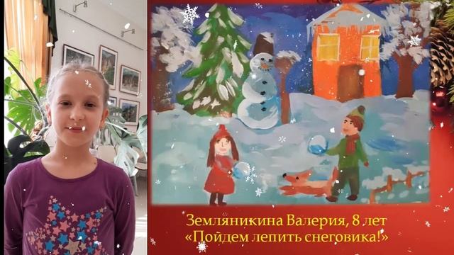 "Новогодний вернисаж" смотреть онлайн