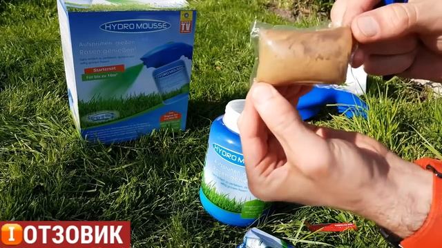 Жидкий газон Hydro Mousse отзывы