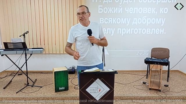 Дух Святой меняет , преображает, дарует мир | Константин Блинов смотреть онлайн