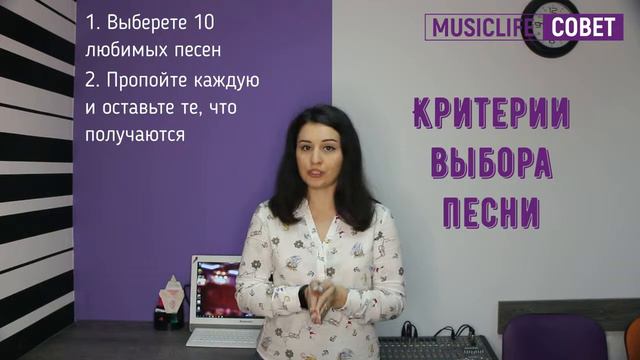 Как выбрать песню для исполнения и не ошибиться? смотреть онлайн