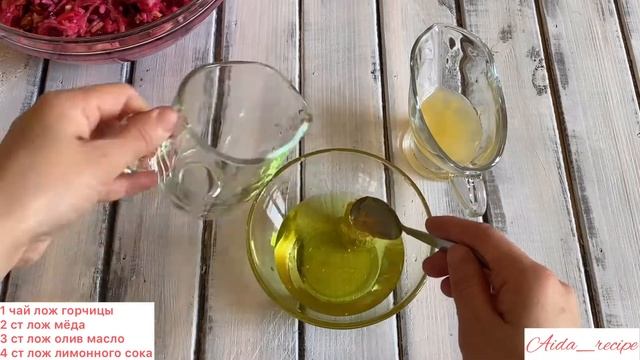 Ореховый винегрет