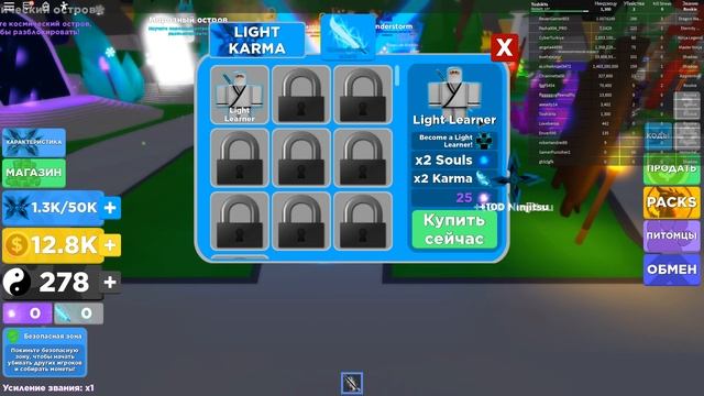 НИНДЗЯГО. ROBLOX. СМОТРИМ КАРТУ "⚔️PET COMBAT!⚡ Ninja Legends" смотреть онлайн