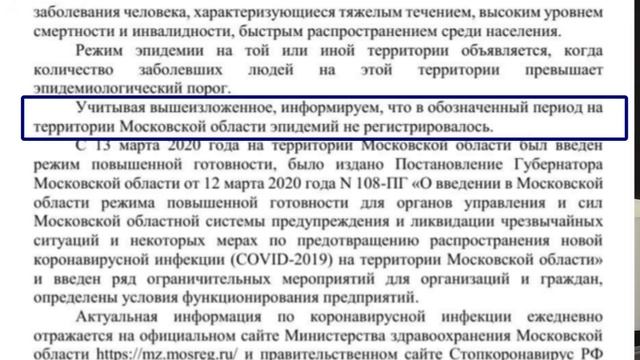 Главная ТАЙНА РОСПОТРЕБНАДЗОРА, на которою хотят услышать ответ все | Советы адвоката смотреть онлайн