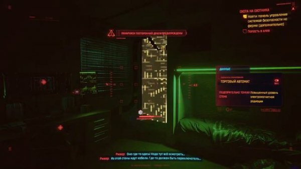 Cyberpunk 2077: Одноручная Дубинка Динь Динь (Редкое - Культовое)