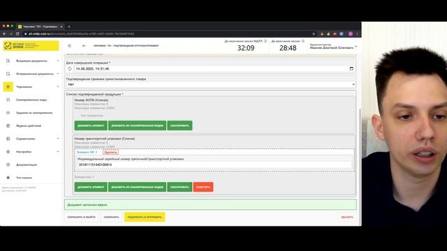 МДЛП Документы работа с документами смотреть онлайн