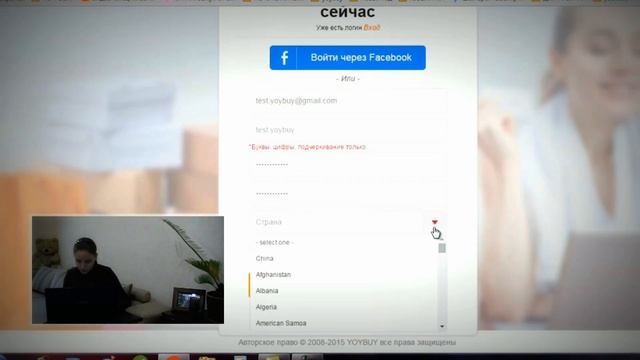 Регистрация на сайте посредника yoybuy. Личный кабинет. Покупки таобао. Taobao shopping. смотреть онлайн