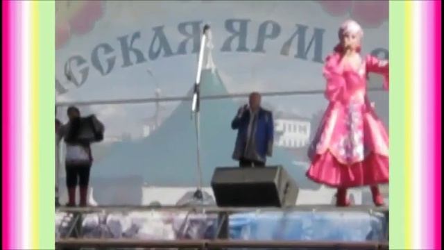 "Полюбила - поверила". (Спасская ярмарка в Елабуге). смотреть онлайн