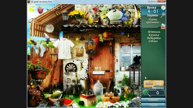 Letsplay полное прохождение игры 20 дней на поиски Ани