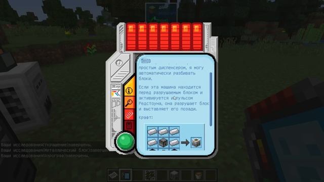 Futurepack 1 12 2 Гайд на русском #2 Исследования смотреть онлайн