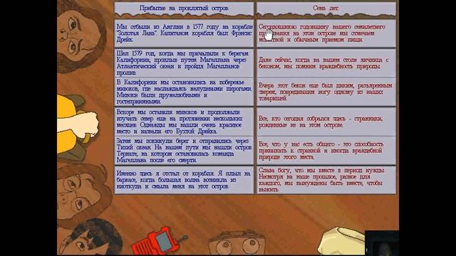 Прохождение Игры. Следопыты. Секрет Ожившего Вулкана. #17. Мультик Игра. Подборка. ПК Игры. смотреть онлайн