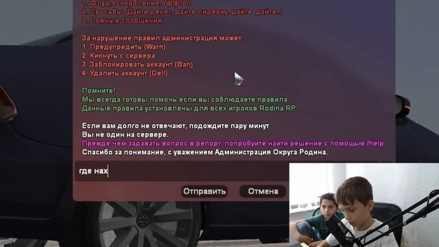 ДАЛ 12 ЛЕТНЕМУ БРАТУ 100КК ЧТО БЫ ПОТРАТИТЬ на RODINA RP в GTA pt.3 смотреть онлайн
