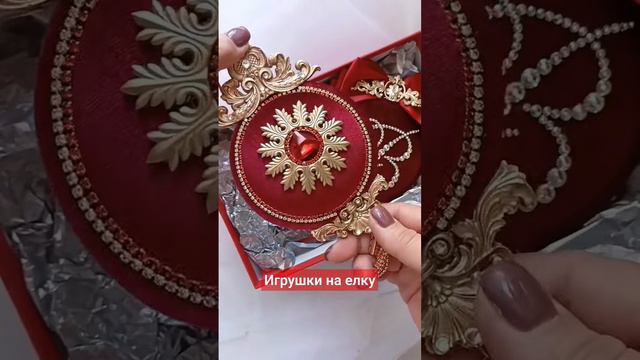 ИГРУШКИ НА ЕЛКУ. Для ВДОХНОВЕНИЯ! #новогодниеигрушки #top #handmade #diy смотреть онлайн