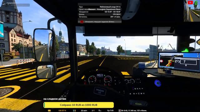 🚚Euro Truck Simulator 2🚚катаю на сборке карт+MAN_TGA🚚 смотреть онлайн