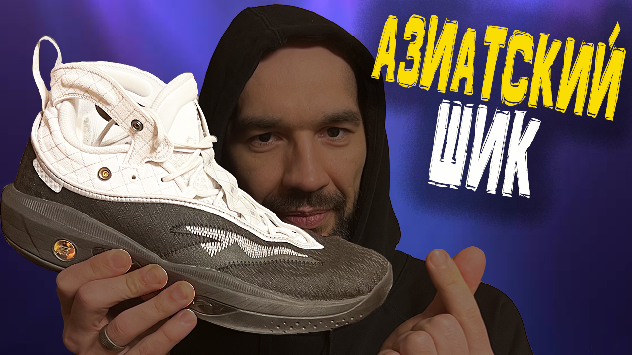 Anta KT 8 | первые впечатления от кроссовок Klay Thompson смотреть онлайн