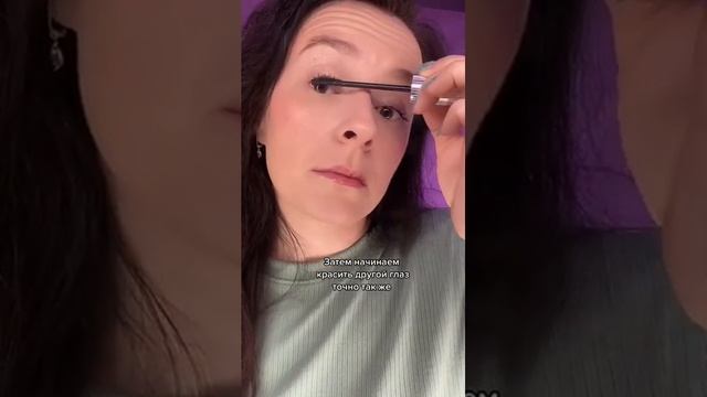 Как сделать ресницы объёмными и длинными?!??♀️ смотреть онлайн