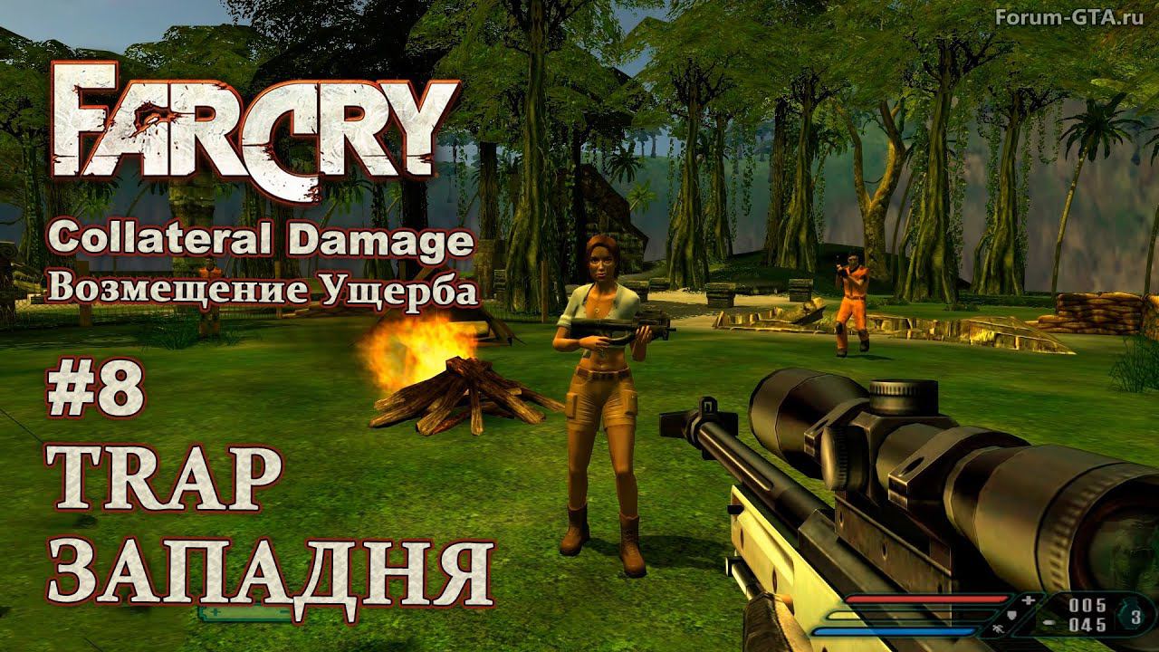 Far Cry - Collateral Damage / Trap (Level 8)