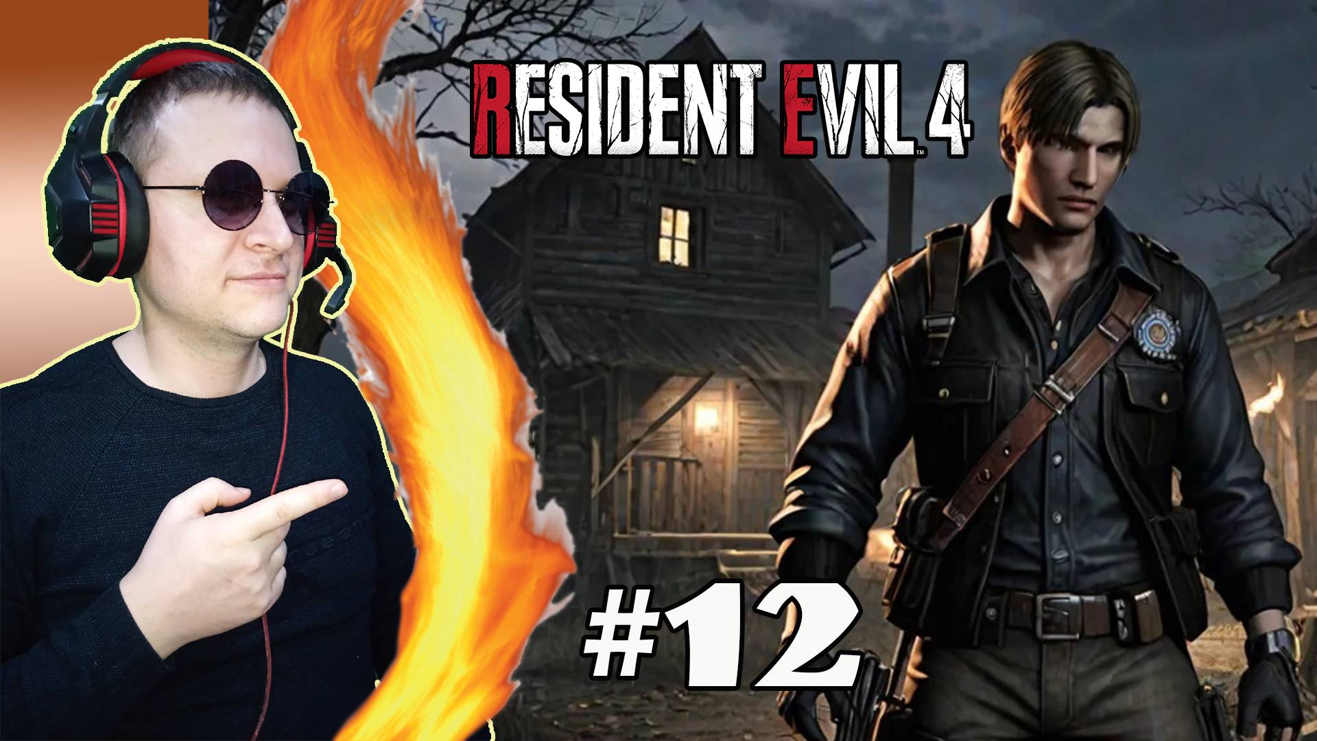 Часовая башня ► Resident Evil 4. СТРИМ #12